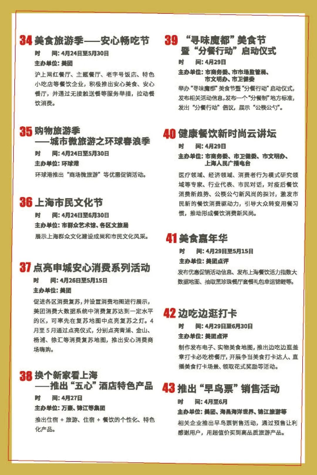 国际美食节周周有主题_美食周活动_美食节将在本周四举行