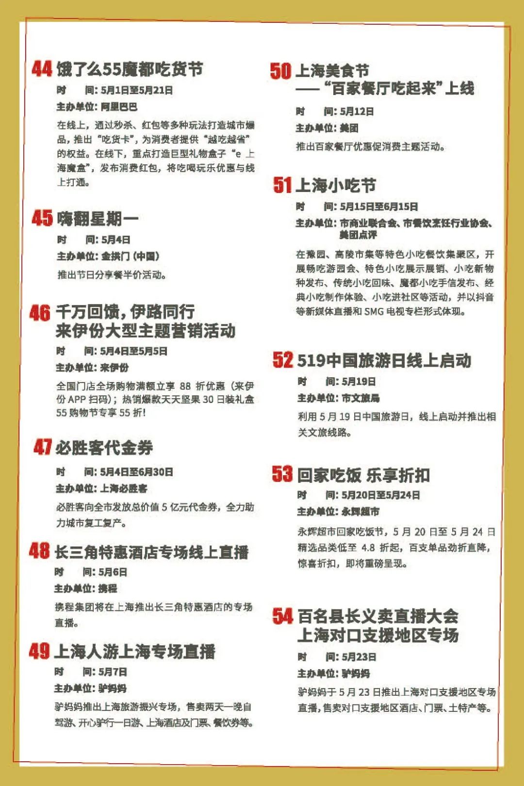 国际美食节周周有主题_美食节将在本周四举行_美食周活动