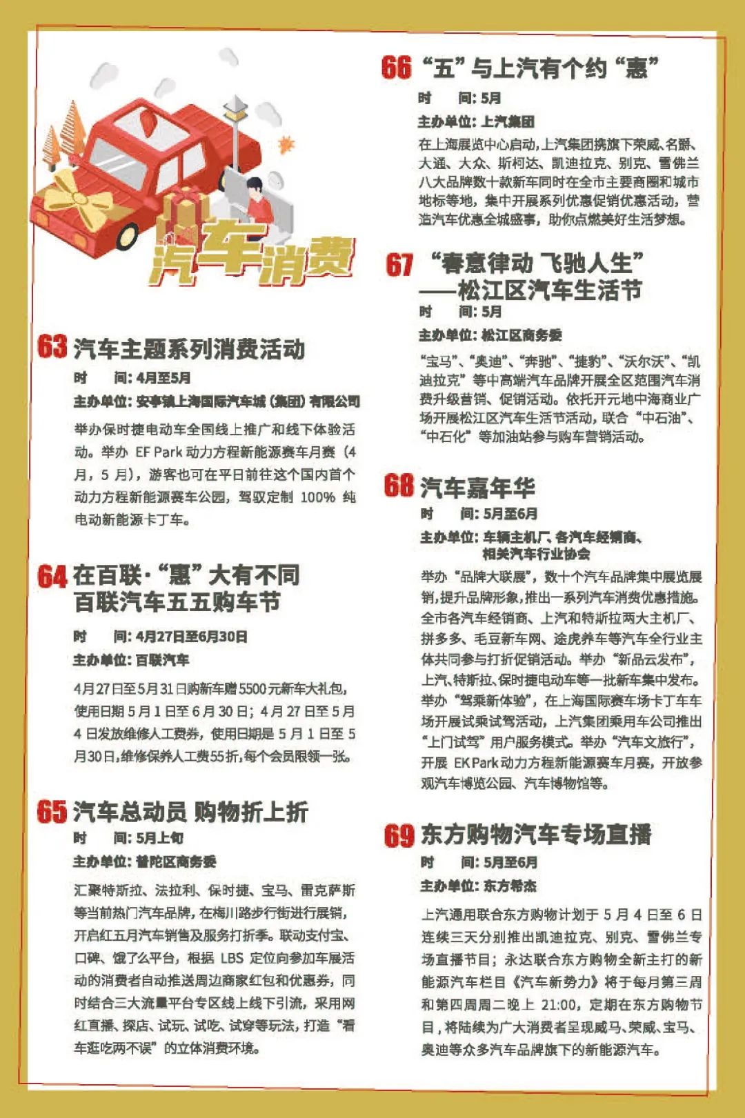 美食周活动_国际美食节周周有主题_美食节将在本周四举行