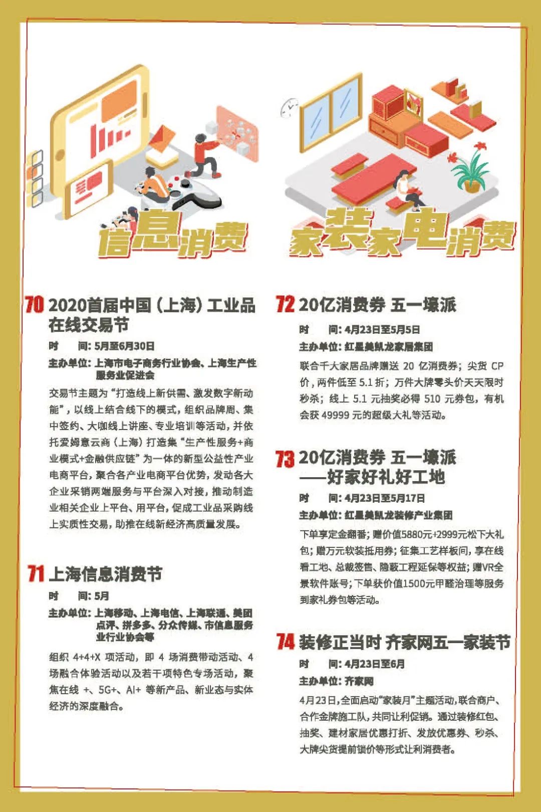美食节将在本周四举行_国际美食节周周有主题_美食周活动