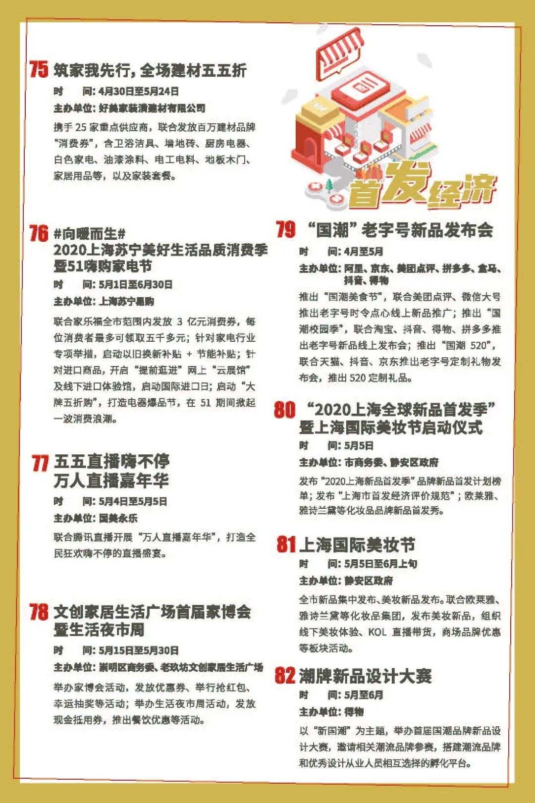美食节将在本周四举行_美食周活动_国际美食节周周有主题