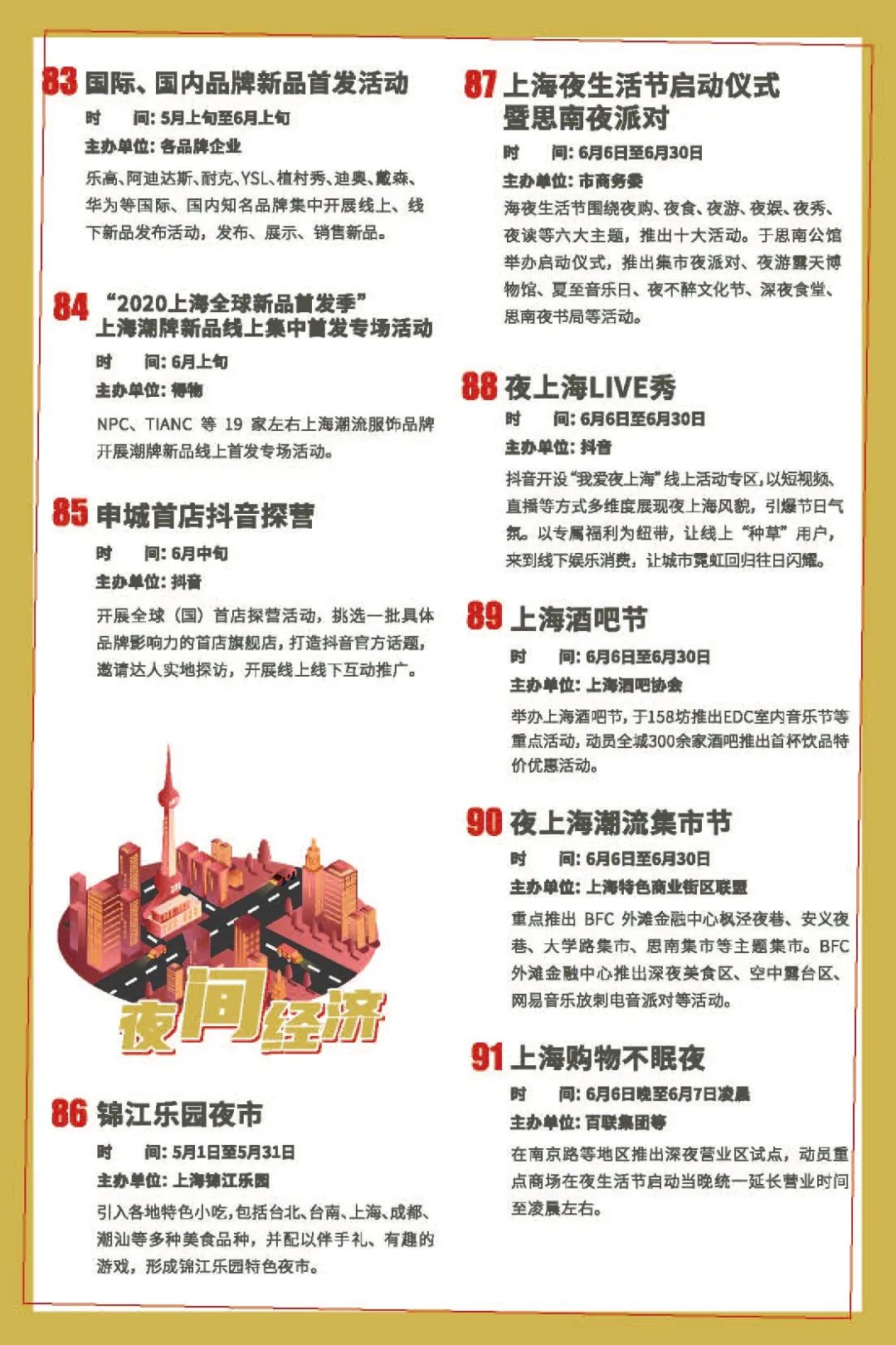 美食周活动_国际美食节周周有主题_美食节将在本周四举行