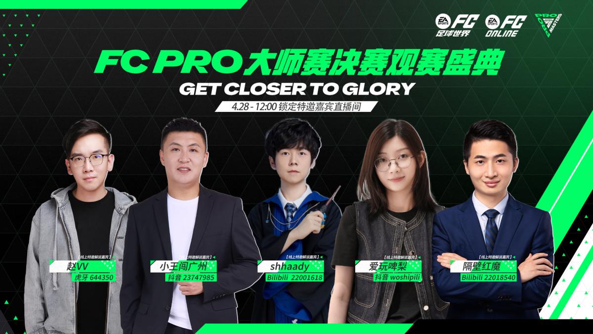 电竞足球时间_电竞足球比赛时间是多少_足球电竞赛程