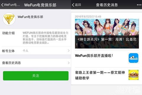 电竞八卦掌_电竞八卦秀_八卦游戏解说