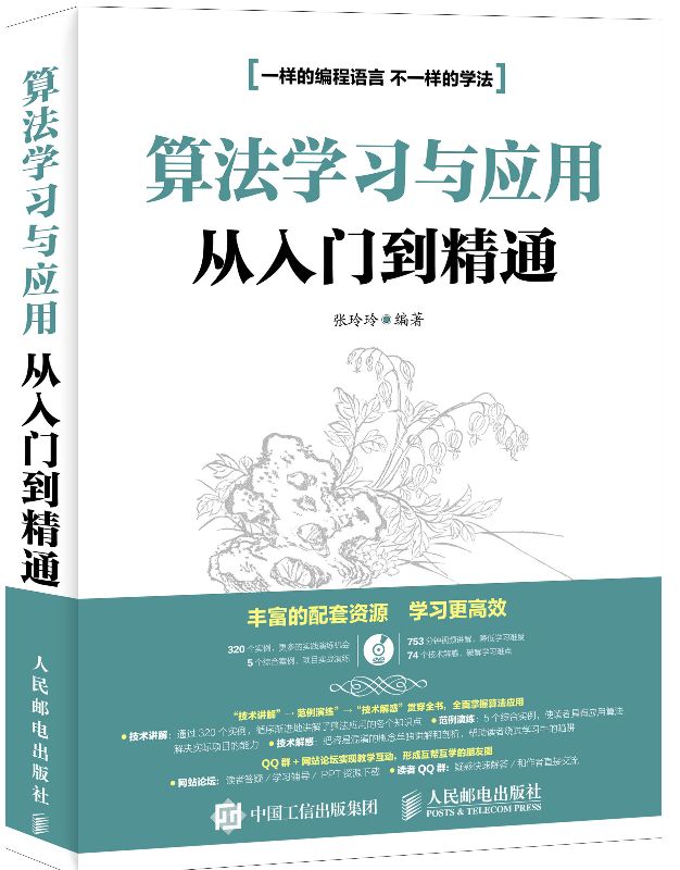 生活中趣味常用的数学算法_生活中趣味算法的体会_生活中的趣味算法教程