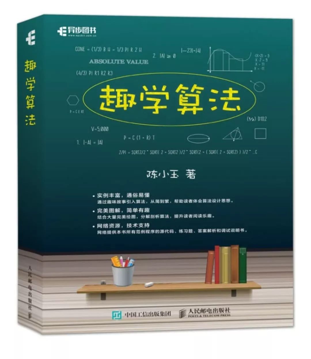 生活中的趣味算法教程_生活中趣味算法的体会_生活中趣味常用的数学算法