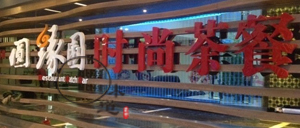 皇姑茶餐厅_茶餐厅怎么吃_茶餐厅经典菜