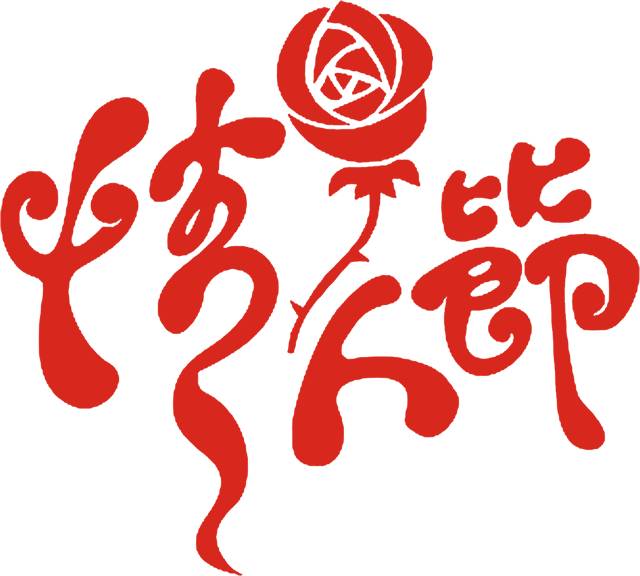 情侣图片电竞霸气_情侣图片电脑壁纸_电竞情侣图片