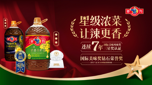 美食大赛颁奖仪式_斩获国际美食奖_世界级美食大赛