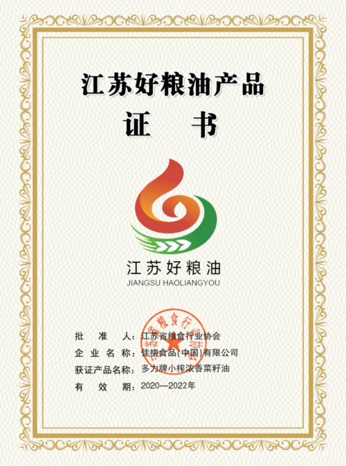 美食大赛颁奖仪式_斩获国际美食奖_世界级美食大赛