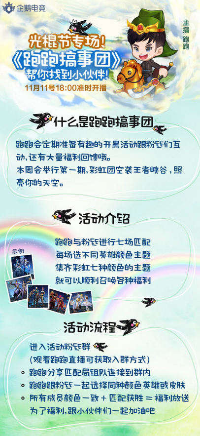 企鹅电竞路西法直播间_企鹅电竞露仙直播间_企鹅直播间电竞路西法是真的吗