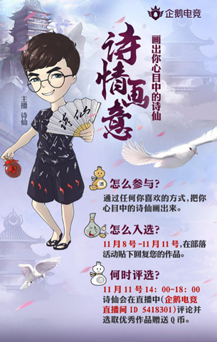 企鹅直播间电竞路西法是真的吗_企鹅电竞路西法直播间_企鹅电竞露仙直播间
