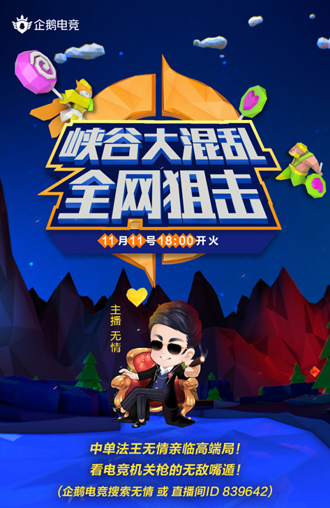 企鹅电竞路西法直播间_企鹅直播间电竞路西法是真的吗_企鹅电竞露仙直播间