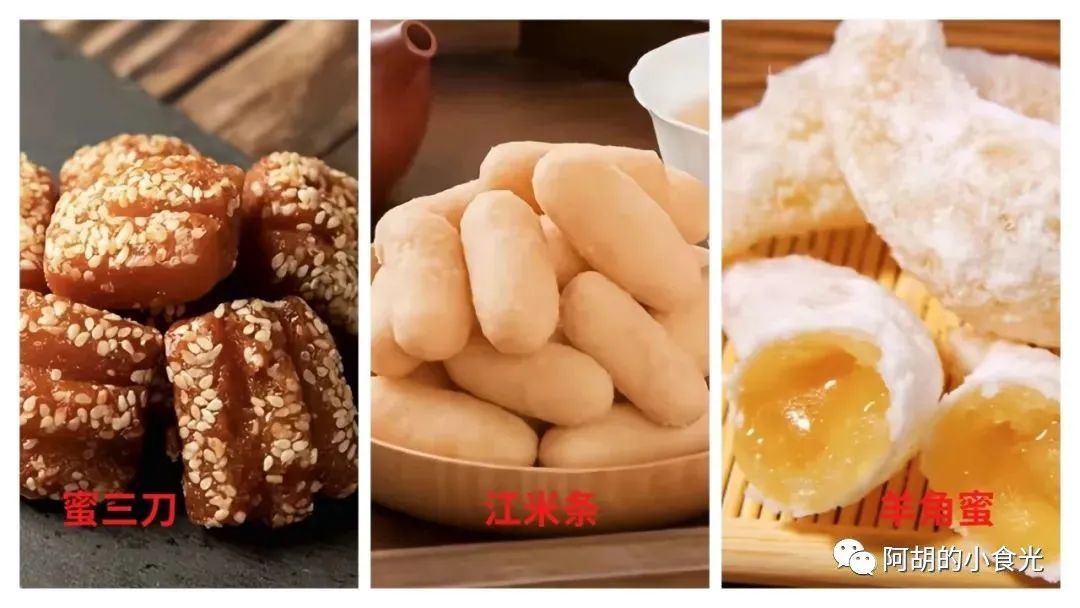 点心蜜3刀_蜜三刀点心的制作方法_点心果子蜜三刀怎么做