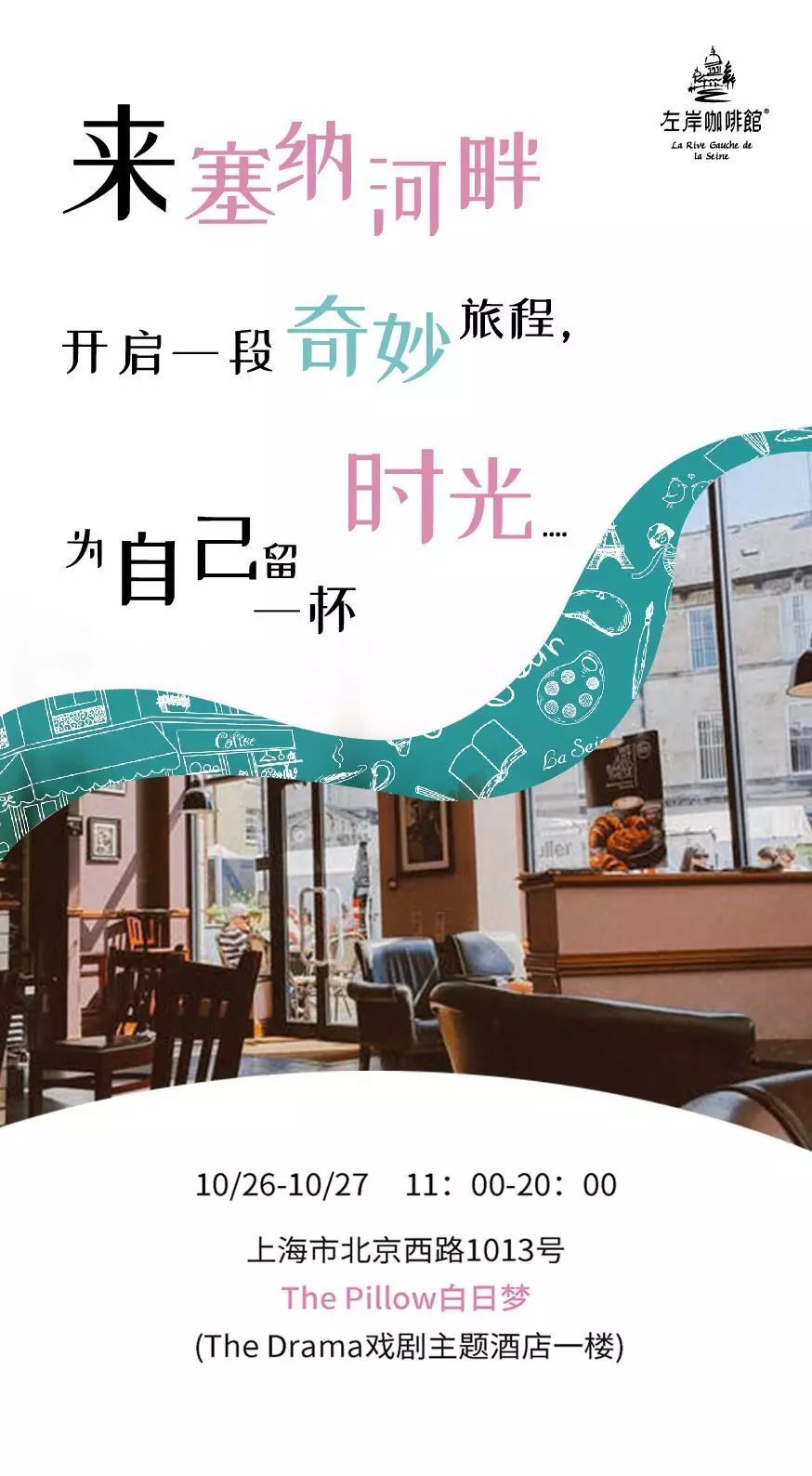 浪漫的咖啡馆_咖啡馆浪漫馆_浪漫咖啡屋