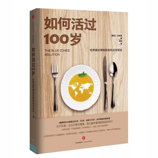 长寿的生活方式_最长寿的5种生活方式_长寿的方法有哪些