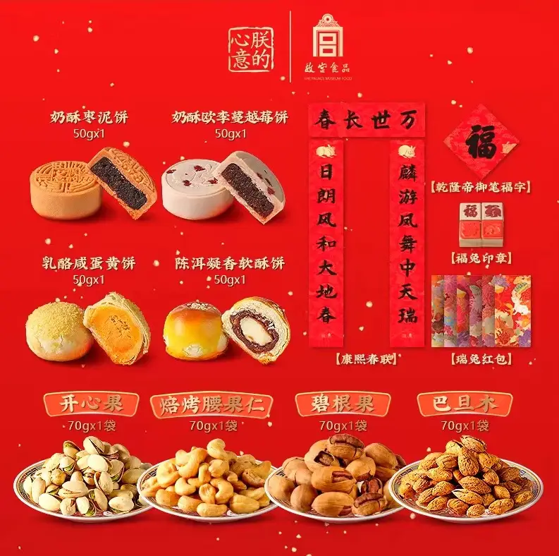 春节小甜点_春节小糕点_春节糕点的寓意