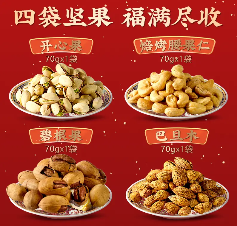 春节小甜点_春节小糕点_春节糕点的寓意
