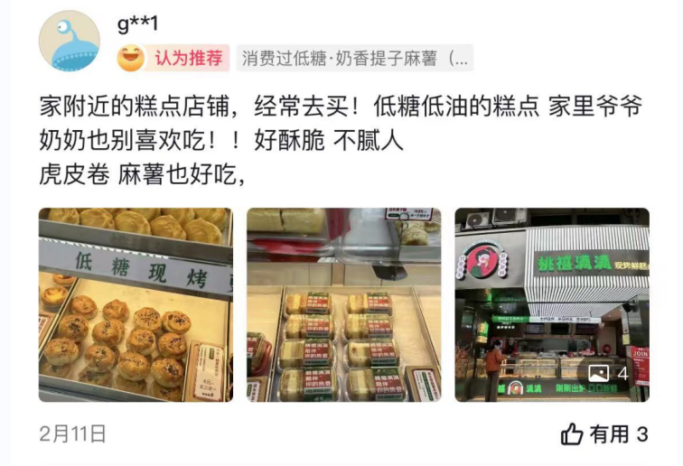 糕点行业利润_糕点的利润_糕点利润行业现状