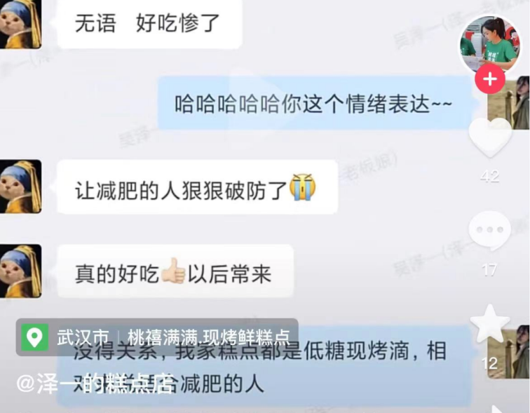 糕点的利润_糕点利润行业现状_糕点行业利润