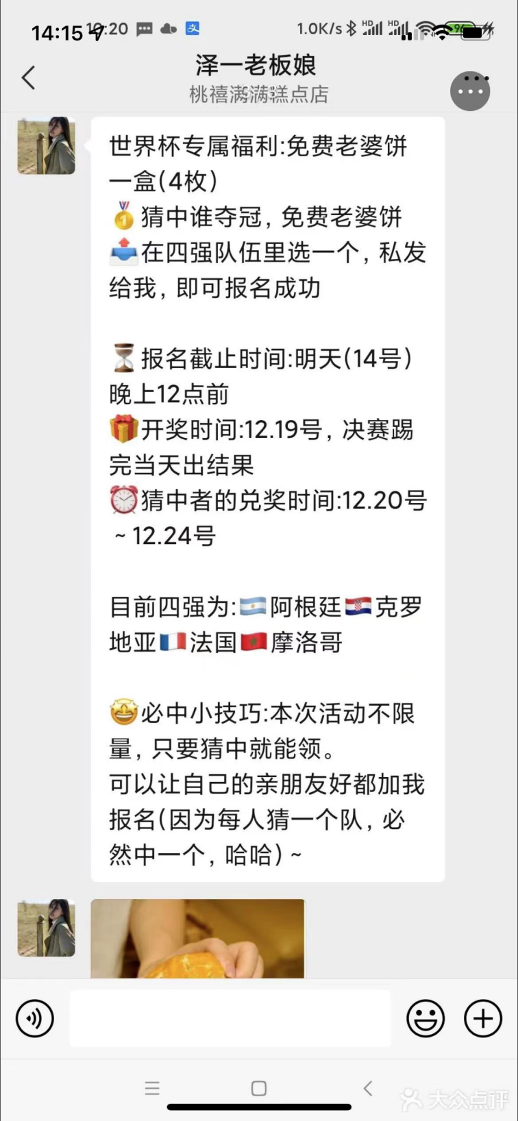 糕点的利润_糕点利润行业现状_糕点行业利润