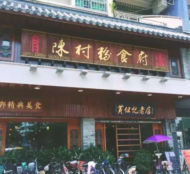 伦教小吃培训_伦教附近美食_伦教美食店