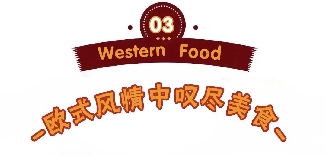 吃西餐的人懂情调吗_和人吃西餐_人家吃西餐