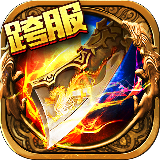 战神传奇icon