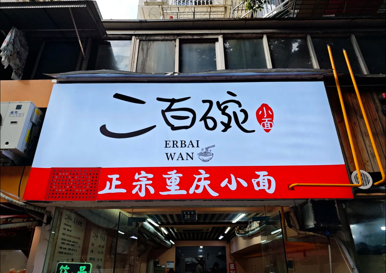 观音桥红鼎国际小姐_红鼎国际的美食_观音桥红鼎国际租房