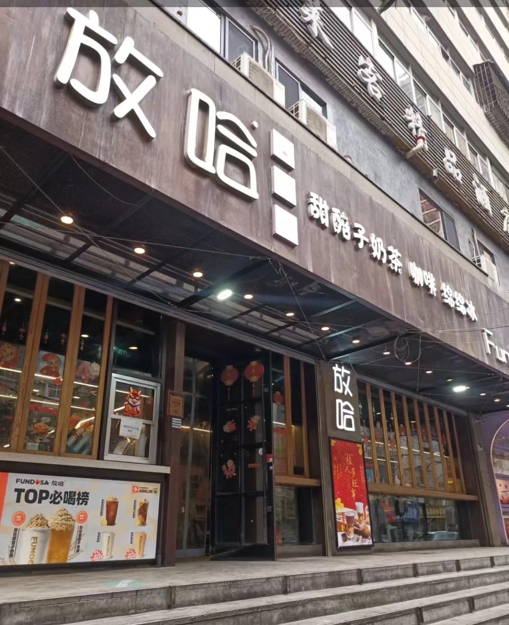 兰州最有名的三炮台茶品牌_兰州炮台村_兰州当地特色三炮台茶餐厅