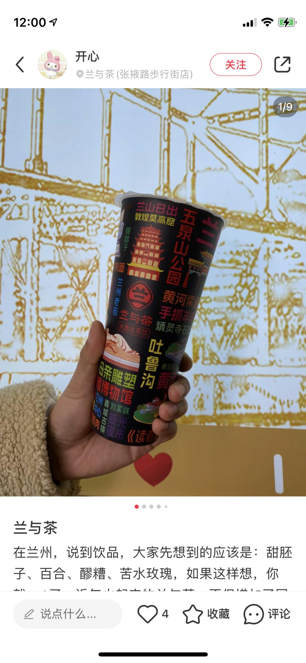兰州当地特色三炮台茶餐厅_兰州炮台村_兰州最有名的三炮台茶品牌