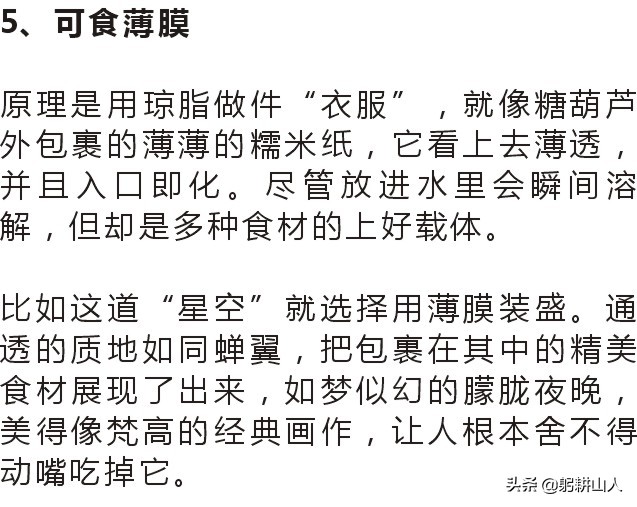 分子料理美食_分子料理美食_分子料理美食