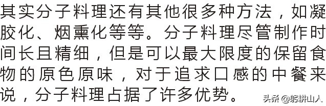 分子料理美食_分子料理美食_分子料理美食