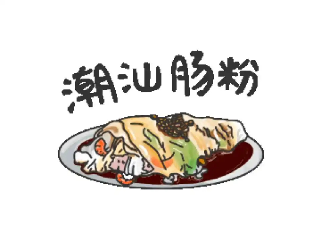 潮州模具厂_模具美食潮汕话怎么说_潮汕美食模具