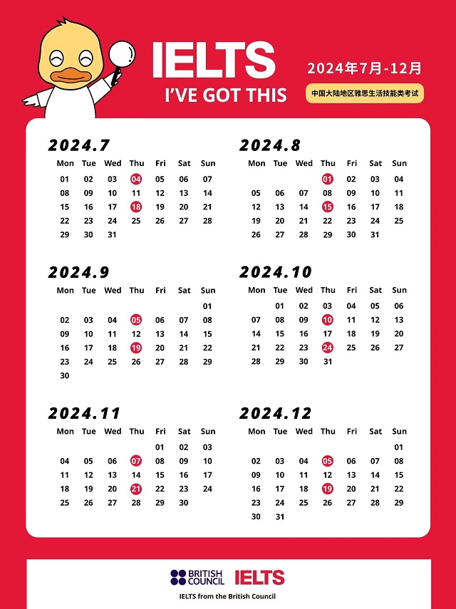 2024年7月-12月中国大陆地区雅思生活技能类考试场次安排.jpg